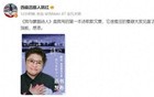 韩红传喜讯