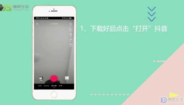 抖音上的明星怎么玩抖音