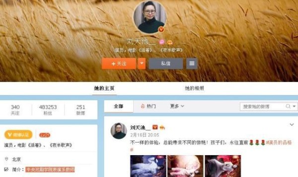 刘天池已不是导师，因师生恋被中戏开除？本人回应：特别特别假！