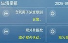 明后两天，天津有雨！