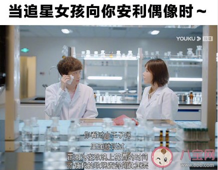 当你女朋友是个追星女孩会怎么样 如何看待另一半追星