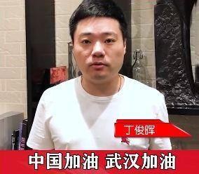 丁俊晖、潘晓婷等17位体育明星支援灾区！助威中国，加油武汉！