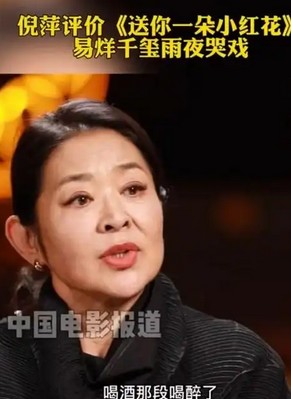 倪萍硬cue易烊千玺：代际碰撞还是话题炒作？ – 今日公布