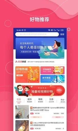 抖音点关注做任务赚钱是真的吗