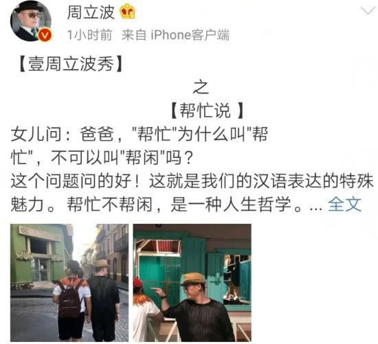 周立波晒与继女牵手合影彰显父爱，继女膀大腰圆身高已超他