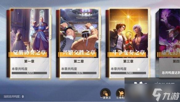 全明星激斗怎么提升战力