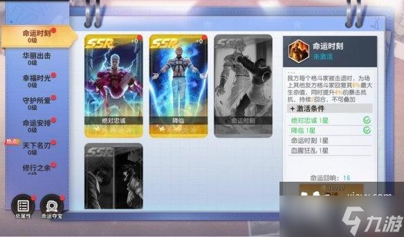 全明星激斗怎么提升战力