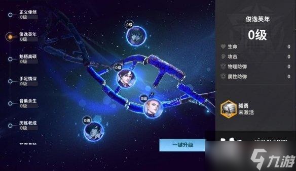 全明星激斗怎么提升战力