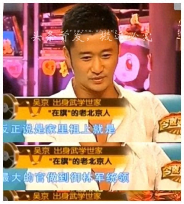 那些满族明星，关晓彤是格格，朗朗是皇亲贵胄，吴京生于武术世家