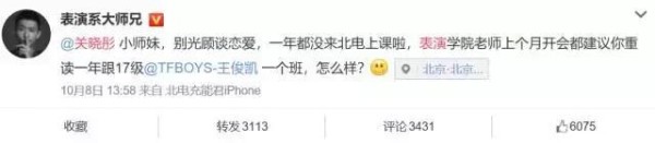 杨幂、Angelebaby、关晓彤说出这娱乐圈最真的话