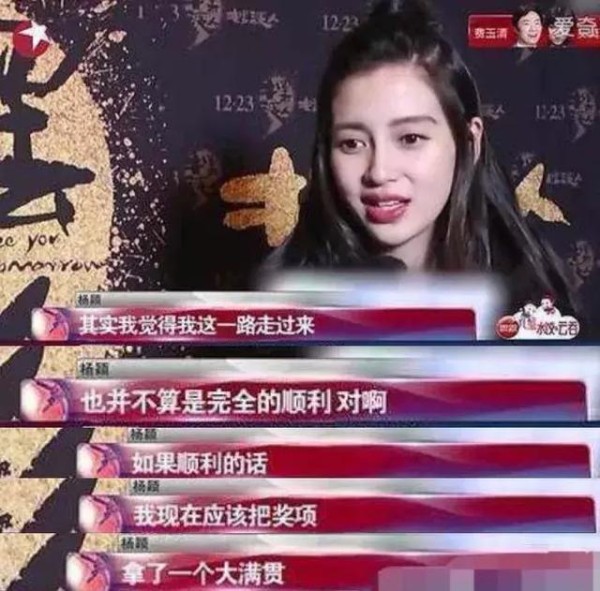 杨幂、Angelebaby、关晓彤说出这娱乐圈最真的话