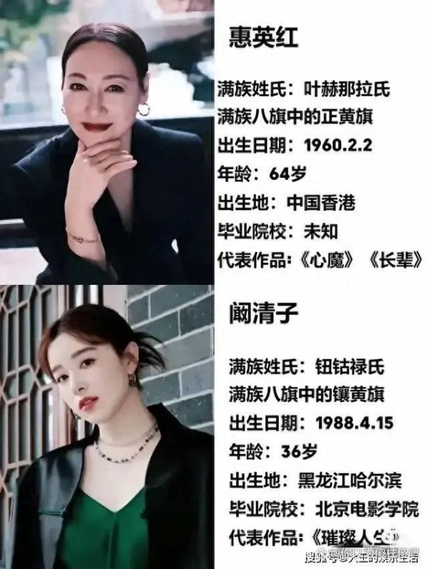 满清血统明星！格格关晓彤，多尔衮后裔吴京，原来他们都不简单！