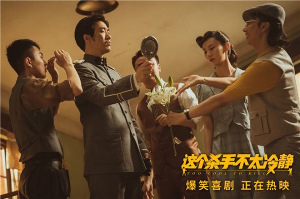 《这个杀手不太冷静》曝番外 马丽常远爆笑掐架