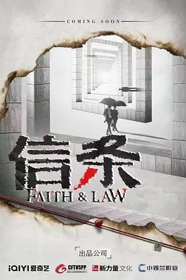 信·条