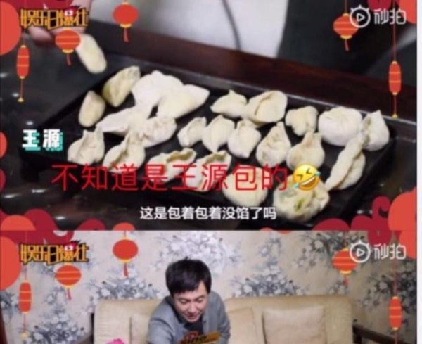 沈腾评价饺子一开口就不饶人，一言中的就能看出王源的饺子很有缘