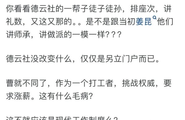 曹云金口碑逆转如潮水，网友称长辈下跪传递恶意与不和