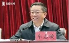 假期第三天！退休近十年 72岁车志敏被查