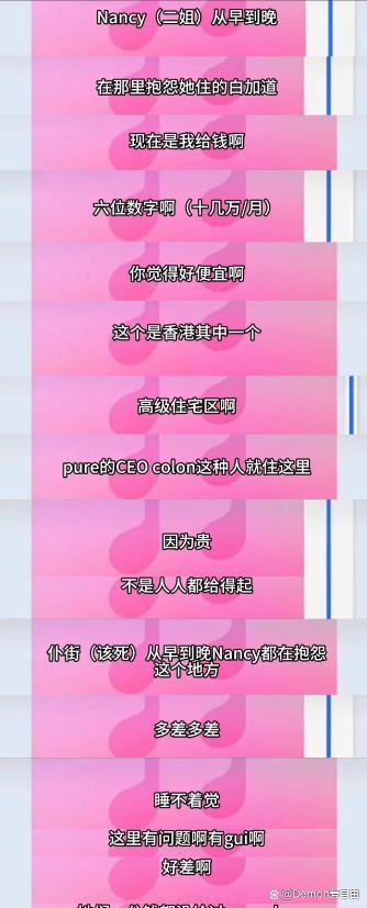 疑似李玟生前录音曝光 指责李思林伸手要钱吸血鬼
