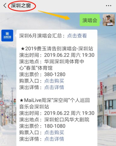 2019伍佰&China Blue Rockstar深圳演唱会演出详情（时间+地点+门票）