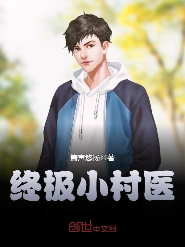 国产爱豆剧传媒在线观看