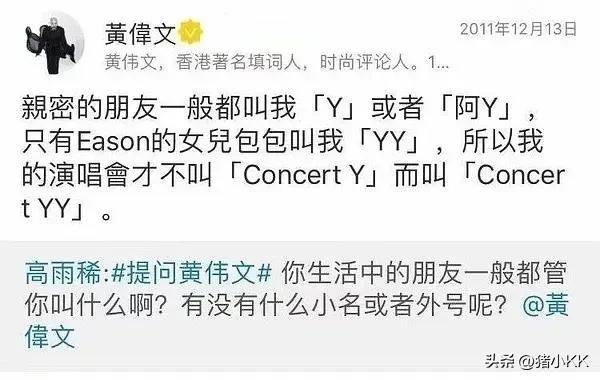 “时代仍为我留了座”，黄伟文和陈奕迅陈年纠葛大公开