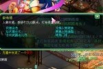浅析新玩法神武转换门派 新玩法一览