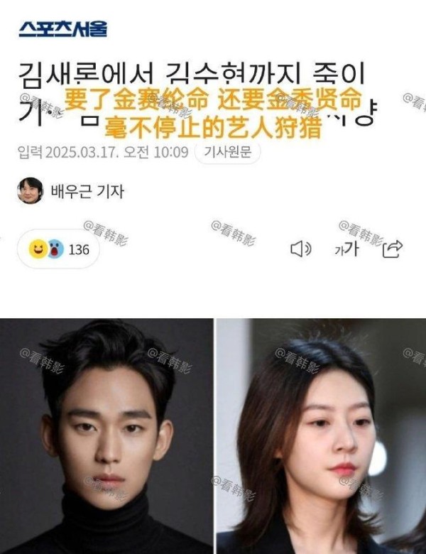 受金秀贤对金赛纶、雪莉等人实施恶行的影响，IU也被骂了！