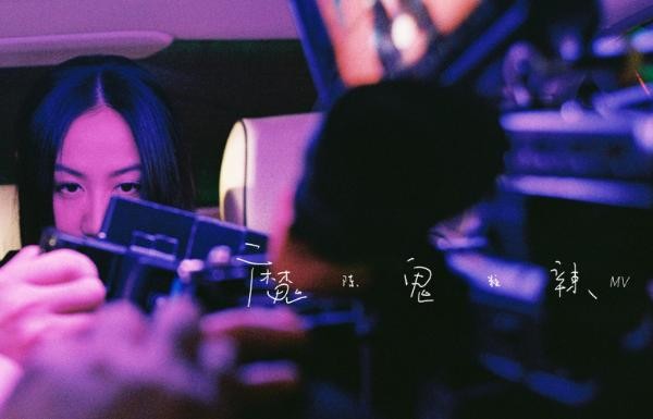 陈粒《魔鬼辣》MV上线，水泥森林里有一双清冷的眼