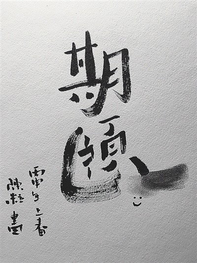 陈粒:“自然”是一个万岁的东西