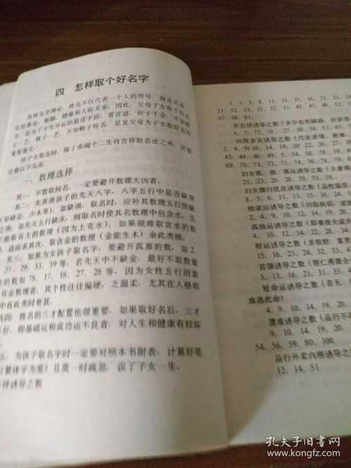 姓名和八字哪个影响更大