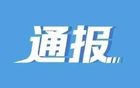 清风北京：吴航被查