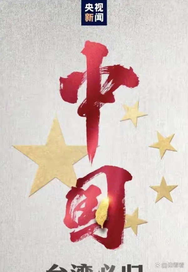 在台湾，艺人的政治立场经常成为公众...@边着看的动态