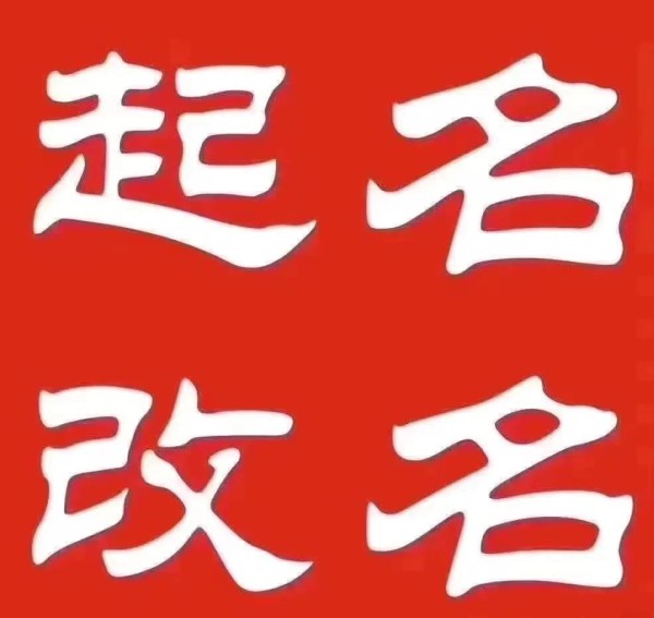 明星改名背后的故事与意义
