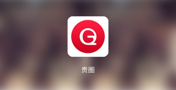 贵圈真乱 乱的“精”彩