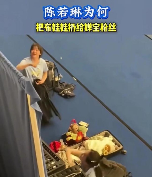陈芋汐被玩偶砸到全红婵帮捡起 姐妹情深默契十足