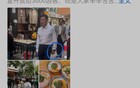网友：荣昌火了！现在全网最“冤”的男人就是他！