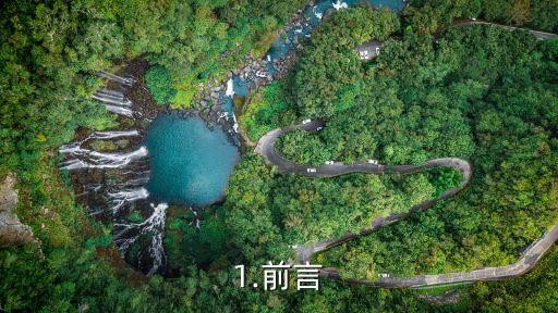 1.前言