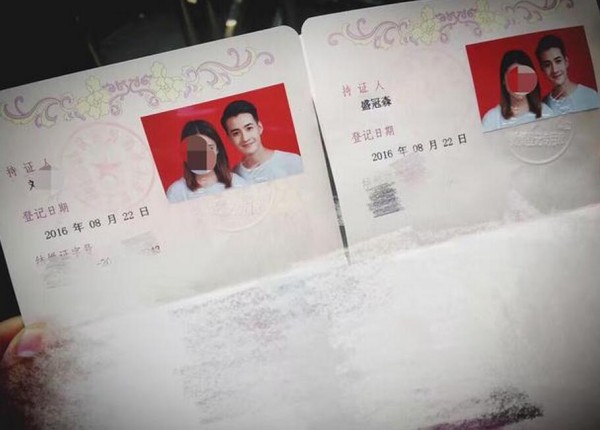 盛冠森领证结婚.jpg