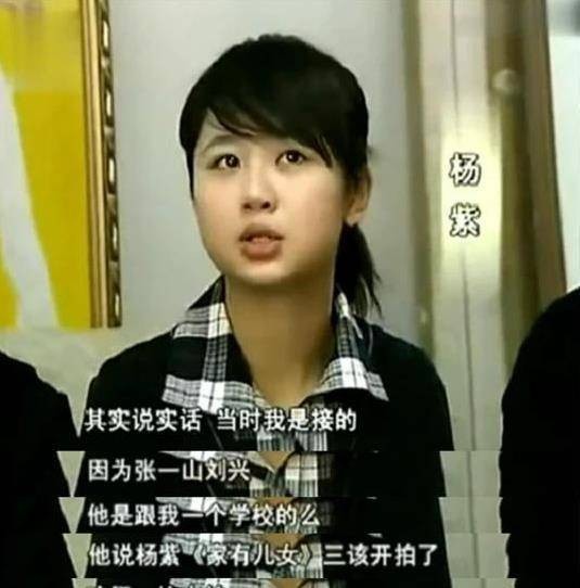 杨紫为什么不演家有儿女3 杨紫没有继续出演家有儿女第三部和第四部什么原因