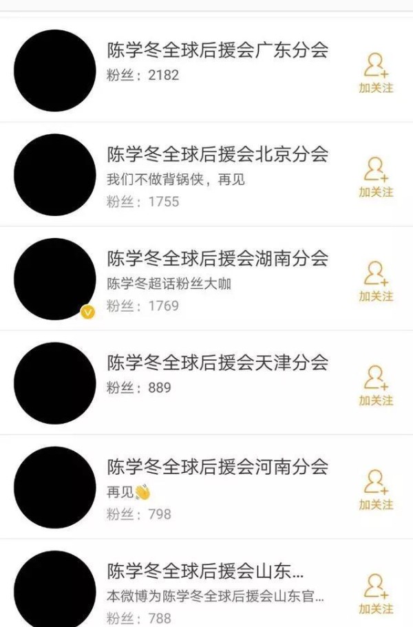 手撕粉丝，从当红小生到脱粉，陈学冬经历了什么