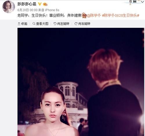 陈学冬秘密恋情曝光？与女子亲密互动零点庆生(图)