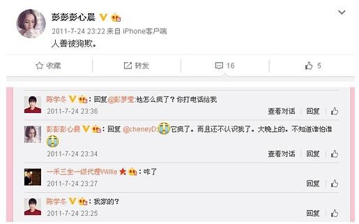 陈学冬秘密恋情曝光？与女子亲密互动零点庆生(图)