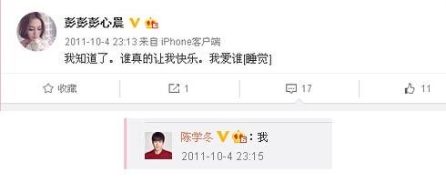 陈学冬秘密恋情曝光？与女子亲密互动零点庆生(图)