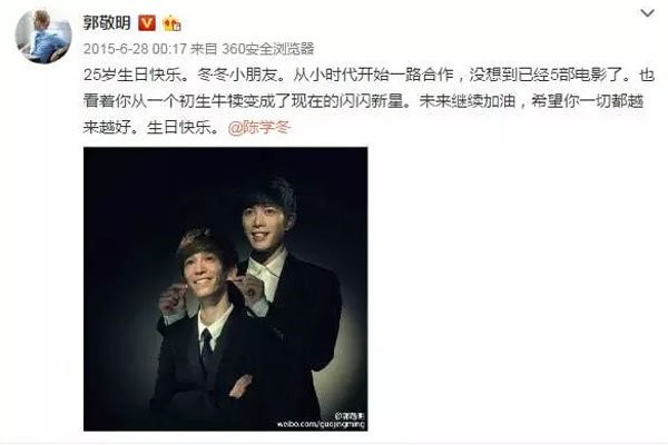 陈学冬郭敬明的恋情 潜规则走红的金丝雀金主能放过他吗