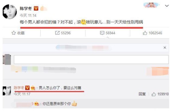 明星也吃瓜?陈学冬群聊教粉丝辨别PUA套路,暖心劝远离渣男