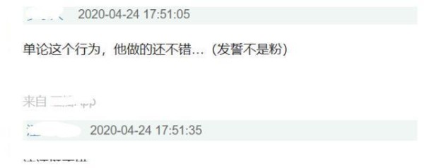 明星也吃瓜?陈学冬群聊教粉丝辨别PUA套路,暖心劝远离渣男