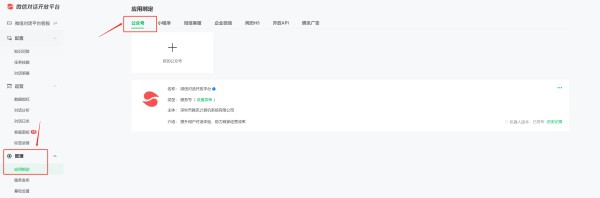 wechat
