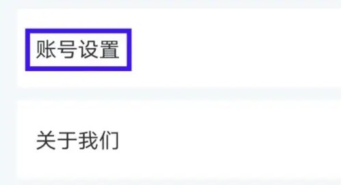 叮当魔盒怎么绑定微信 绑定微信操作方法