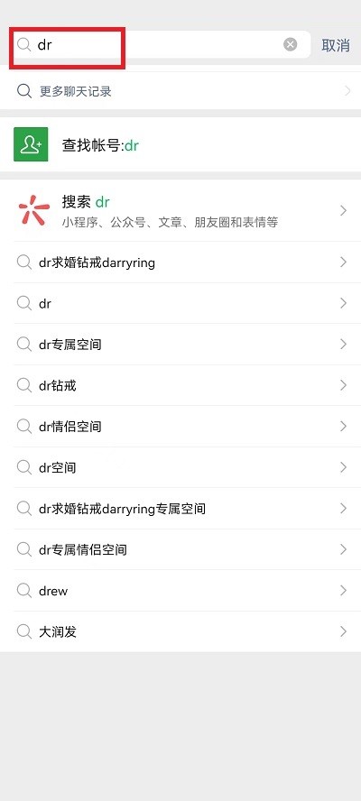 微信怎么绑定dr专属空间 微信绑定dr专属空间教程