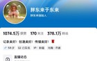 柴怼怼账号已搜不到